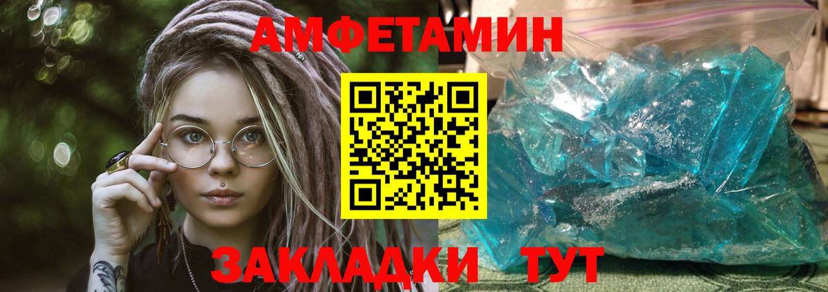 Amphetamine Розовый Магнитогорск