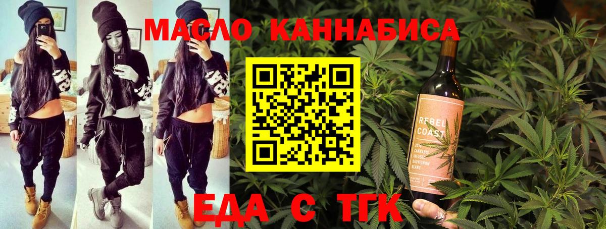 Cannafood марихуана  Вход с VPN  Магнитогорск 