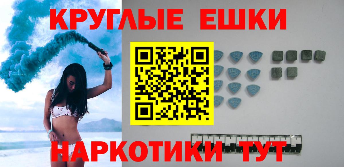 Магнитогорск  Экстази  Вход с VPN  Экстази VHQ  Экстази таблы 