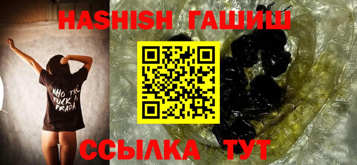 Гашиш 40% ТГК  где можно купить   ГАШИШ  Магнитогорск  Вход с VPN  Гашиш Premium 