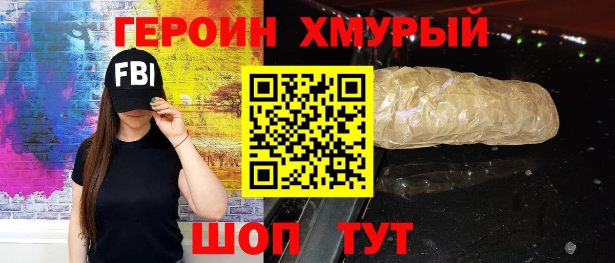 ГЕРОИН Афган Магнитогорск