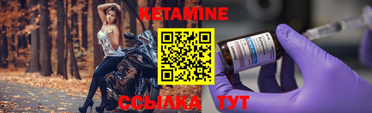КЕТАМИН ketamine  Вход с VPN  Магнитогорск 