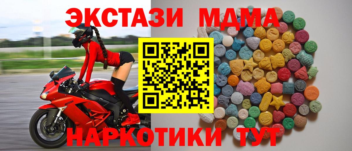 Магнитогорск  МДМА кристаллы  МДМА молли  Вход с VPN 