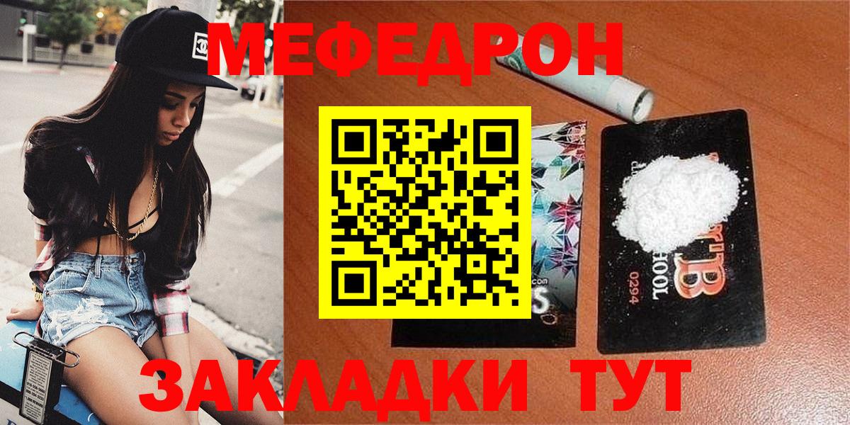 Меф мука Магнитогорск