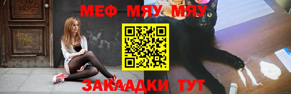 Магнитогорск  Мефедрон кристаллы  Меф mephedrone  Меф  Вход с VPN 