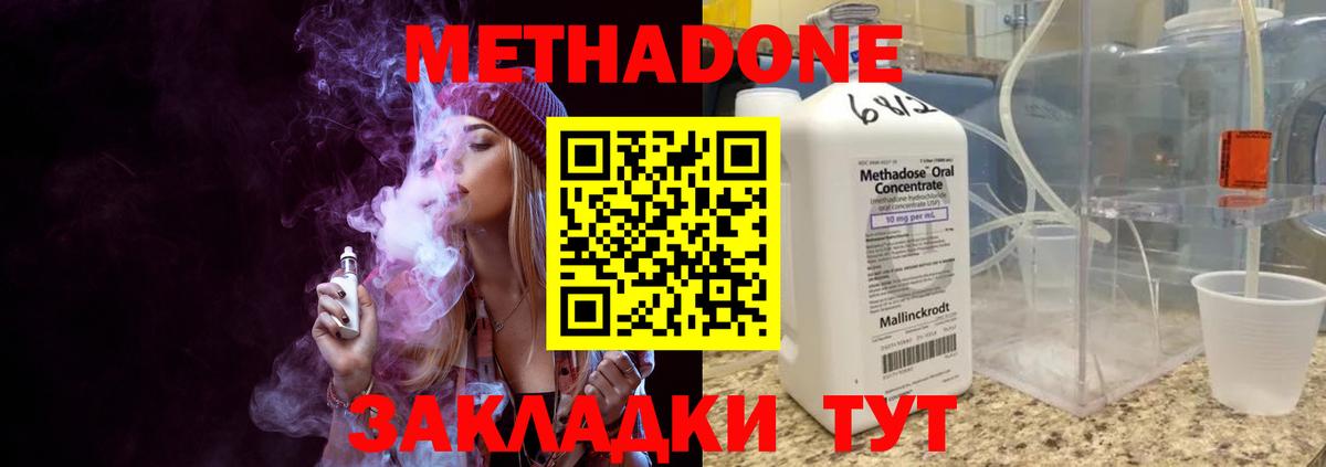 МЕТАДОН мёд  Вход с VPN  мега ссылка  Метадон белоснежный  Магнитогорск 