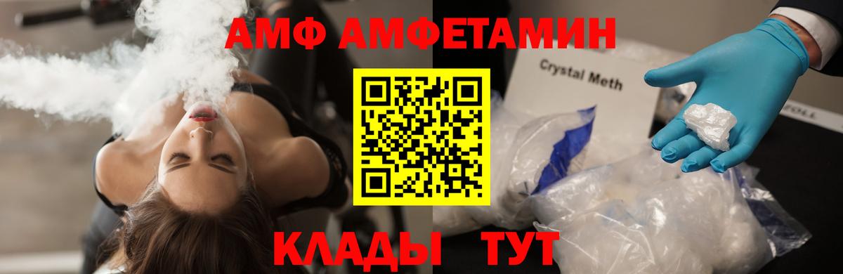 МЕТАМФЕТАМИН Methamphetamine Магнитогорск