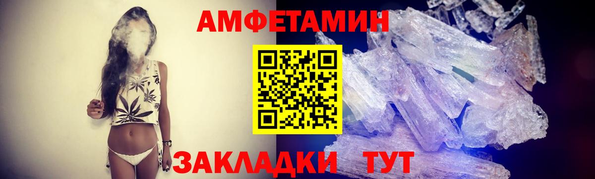 Магнитогорск  МЕТАМФЕТАМИН Декстрометамфетамин 99.9%  Вход с VPN 