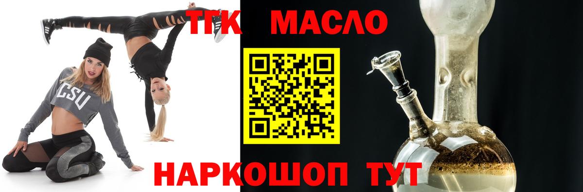ТГК вейп  Вход с VPN  ТГК вейп с тгк  Магнитогорск 